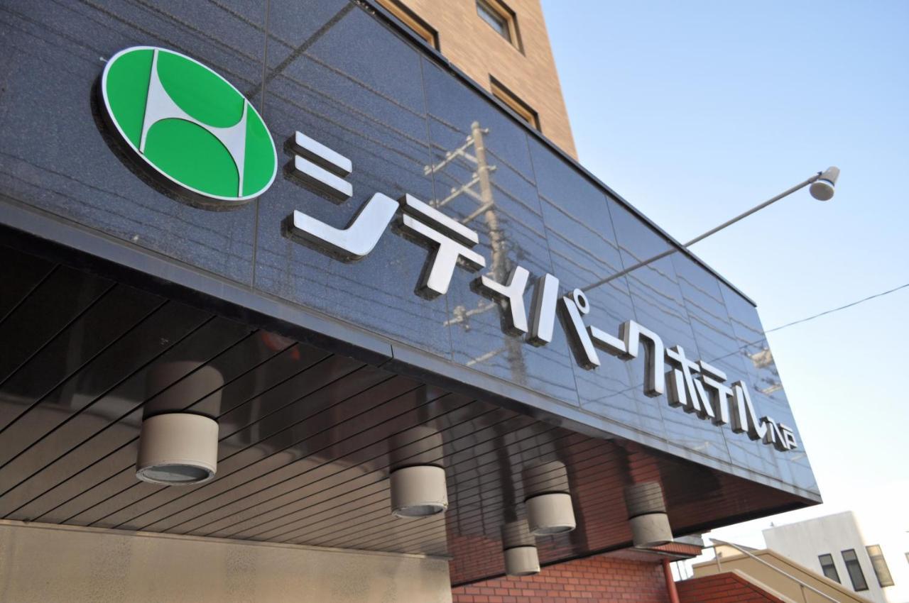 City Park Hotel Hachinohe Buitenkant foto